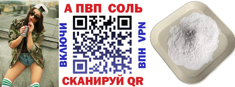 Альфа ПВП Crystall  Краснотурьинск 