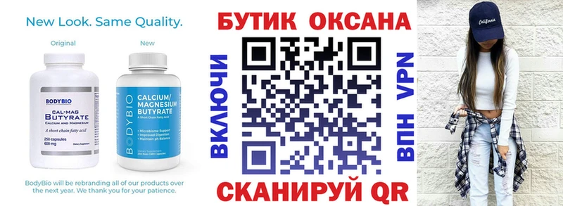 закладка  Краснотурьинск  Бутират оксибутират 